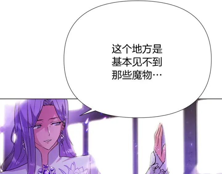 《被反派识破了身份》第118话 爱的代价图45