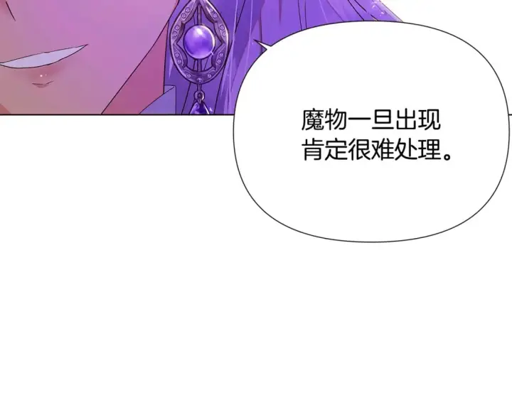 《被反派识破了身份》第118话 爱的代价图48