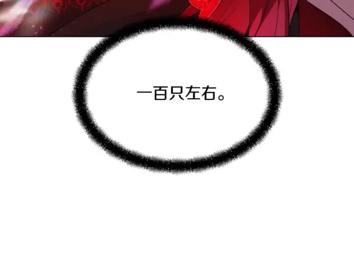 《被反派识破了身份》第118话 爱的代价图51