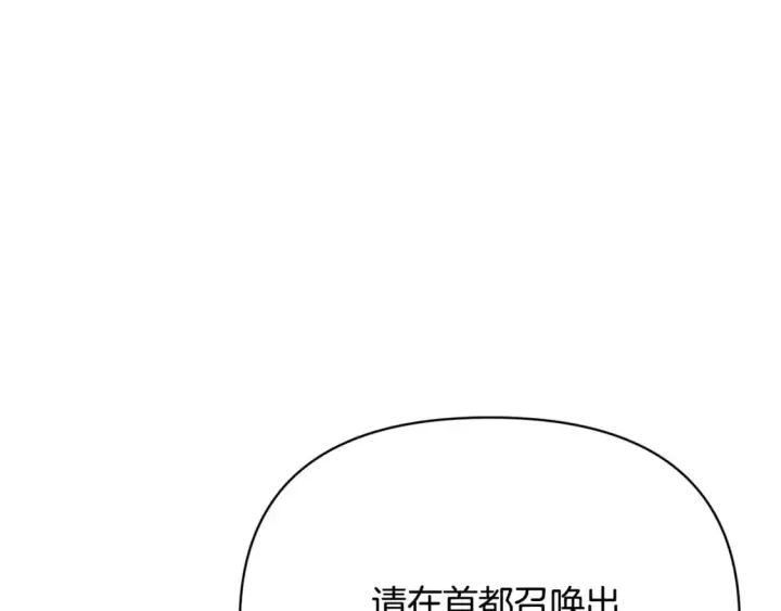 《被反派识破了身份》第118话 爱的代价图52