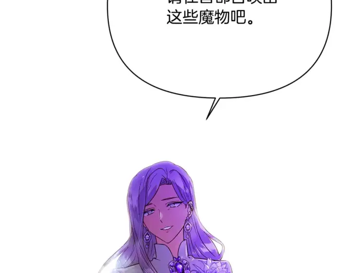 《被反派识破了身份》第118话 爱的代价图53