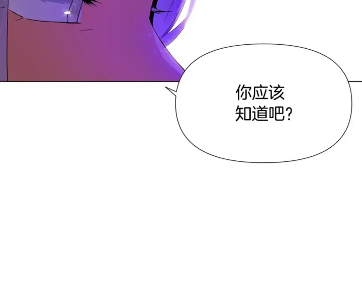 《被反派识破了身份》第118话 爱的代价图62