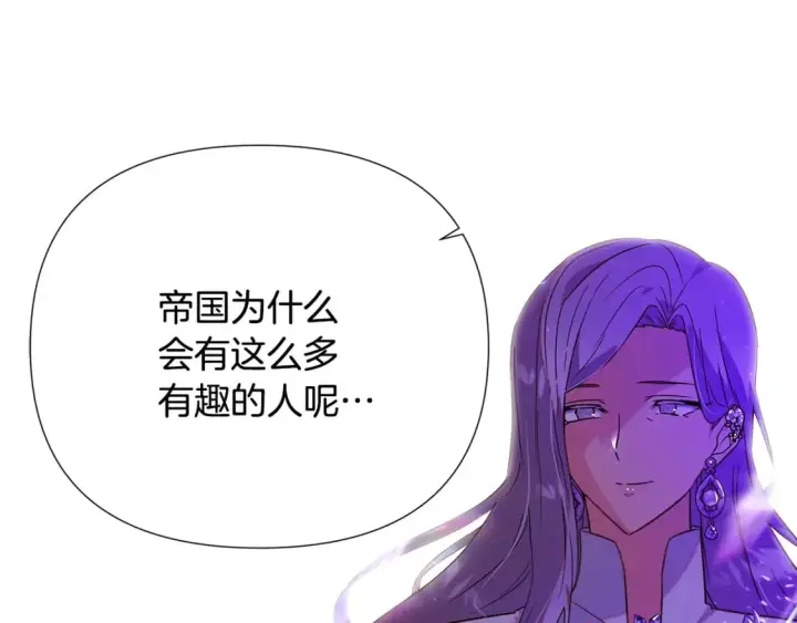 《被反派识破了身份》第118话 爱的代价图68
