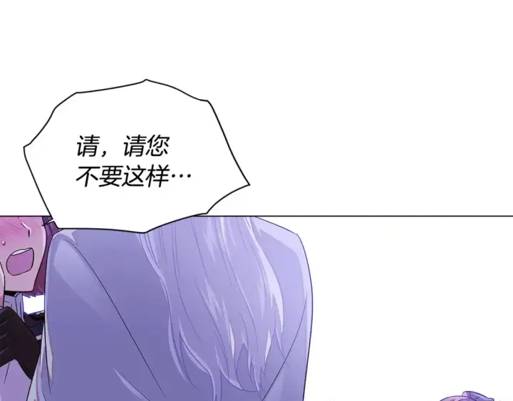 《被反派识破了身份》第118话 爱的代价图75