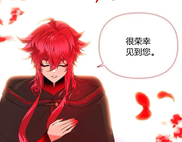 《被反派识破了身份》第118话 爱的代价图8