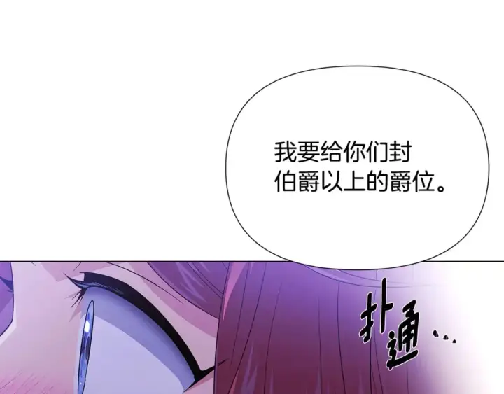 《被反派识破了身份》第118话 爱的代价图80
