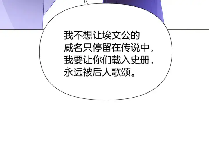 《被反派识破了身份》第118话 爱的代价图84