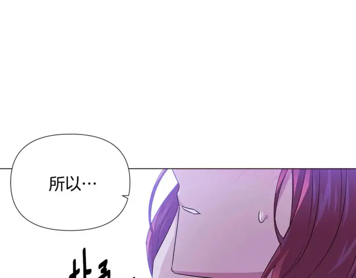 《被反派识破了身份》第118话 爱的代价图85