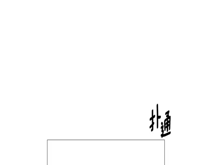 《被反派识破了身份》第118话 爱的代价图89
