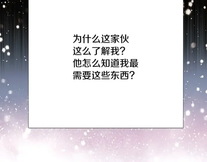 《被反派识破了身份》第118话 爱的代价图92