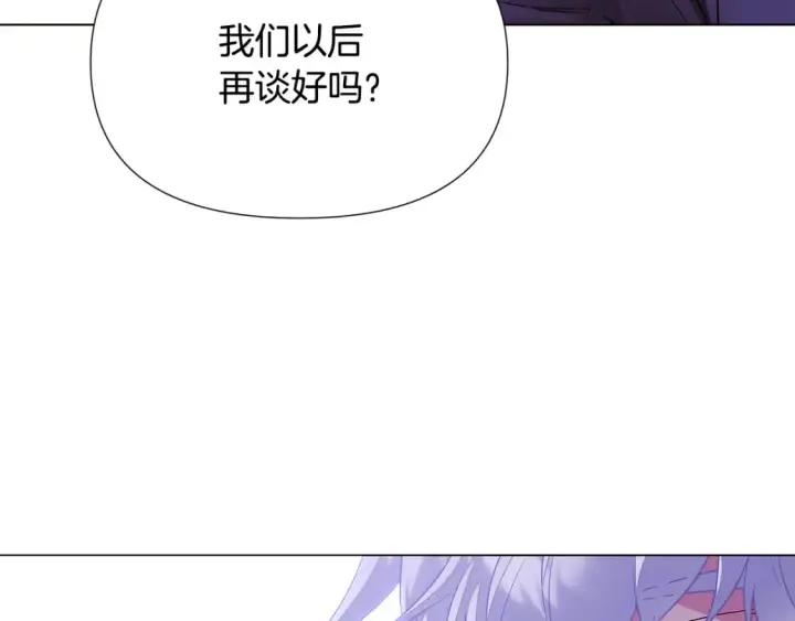 《被反派识破了身份》第118话 爱的代价图99