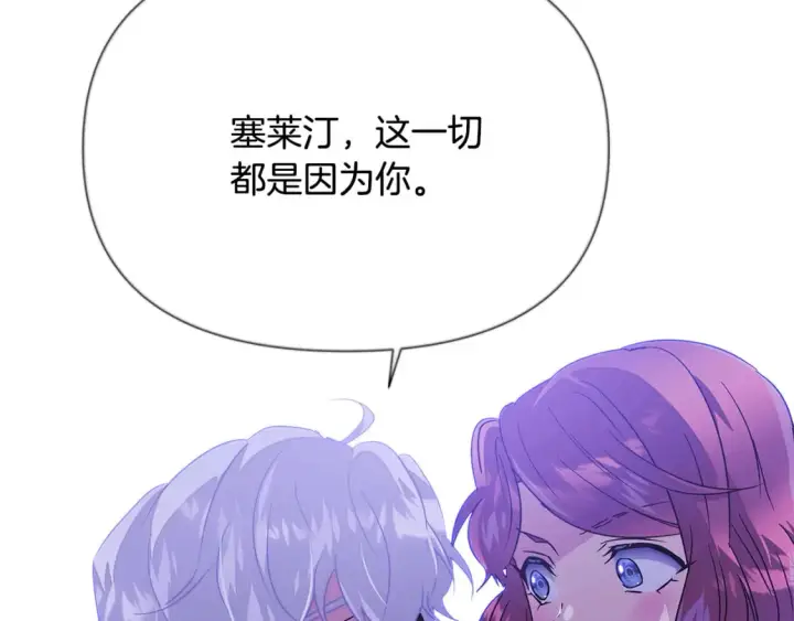 《被反派识破了身份》第119话 魔物入侵图10