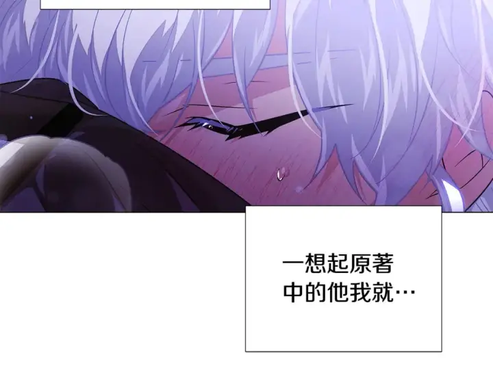 《被反派识破了身份》第119话 魔物入侵图101