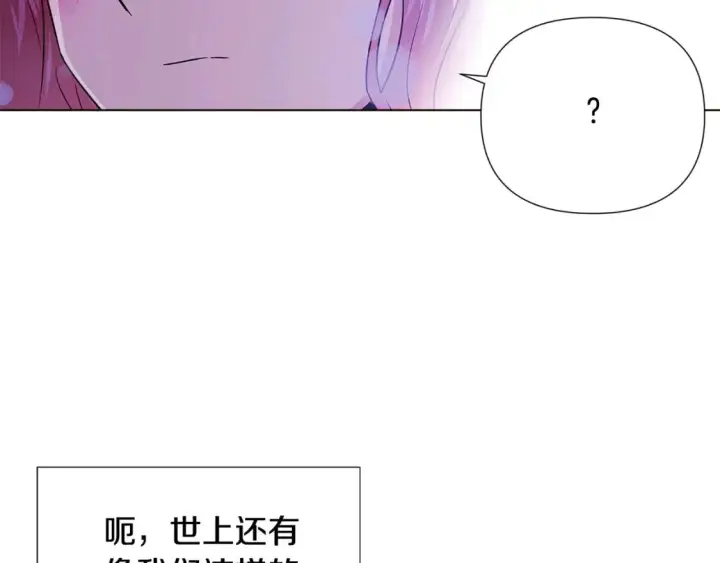 《被反派识破了身份》第119话 魔物入侵图106