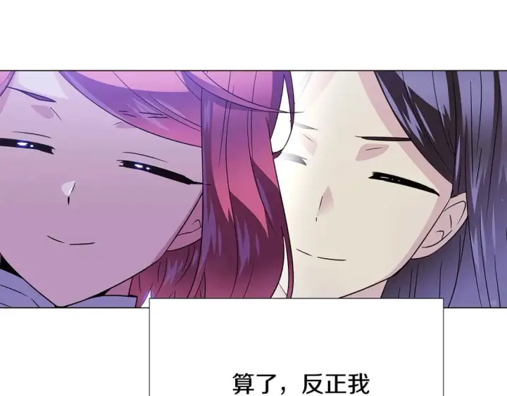 《被反派识破了身份》第119话 魔物入侵图110