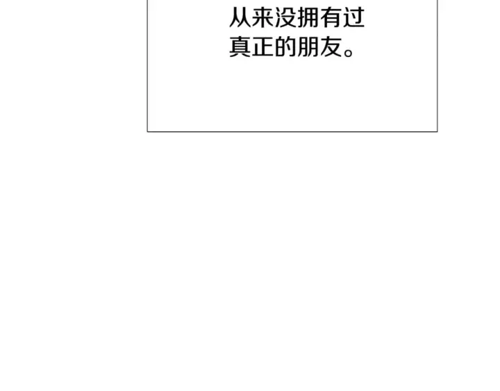 《被反派识破了身份》第119话 魔物入侵图111