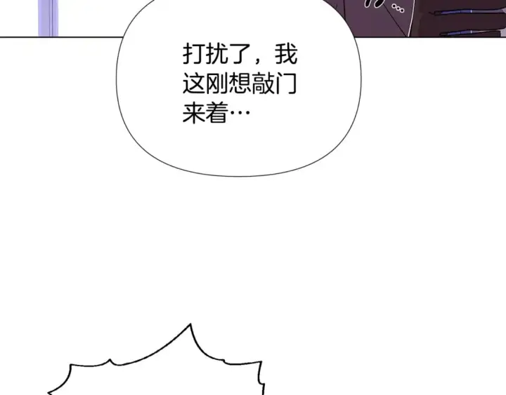 《被反派识破了身份》第119话 魔物入侵图123