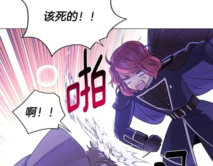 《被反派识破了身份》第119话 魔物入侵图124