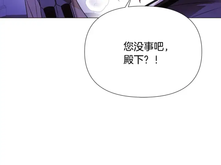 《被反派识破了身份》第119话 魔物入侵图127