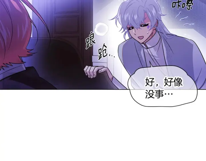 《被反派识破了身份》第119话 魔物入侵图129