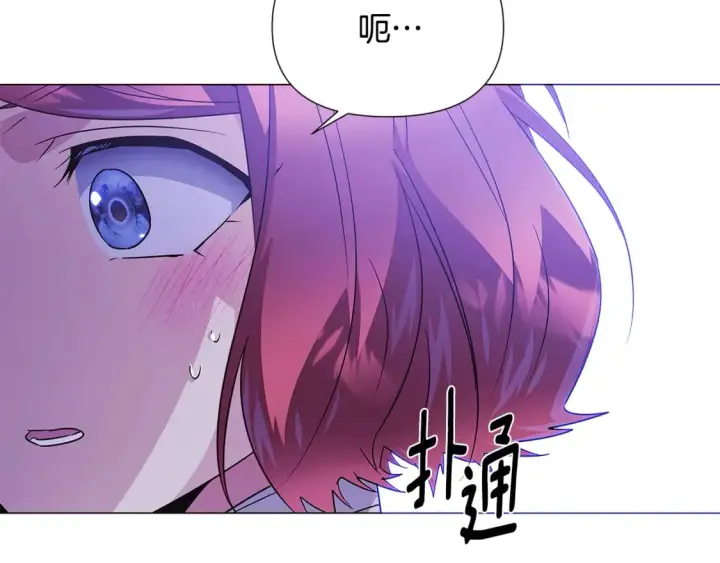 《被反派识破了身份》第119话 魔物入侵图13
