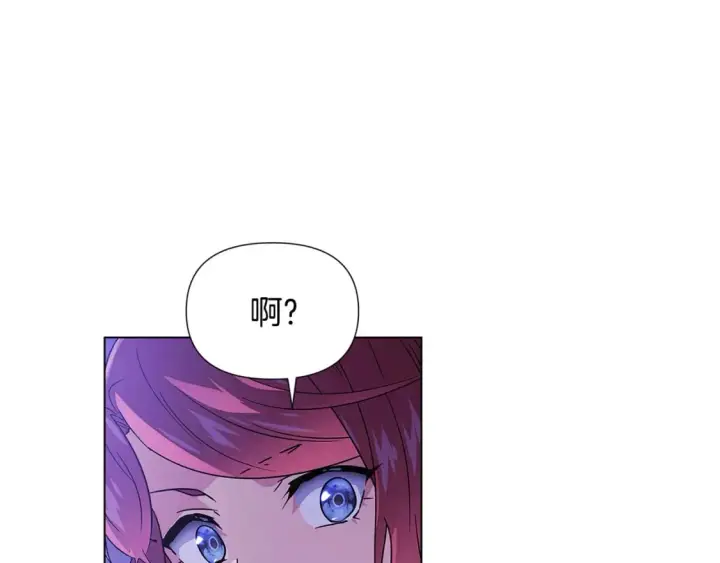 《被反派识破了身份》第119话 魔物入侵图132