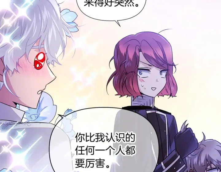 《被反派识破了身份》第119话 魔物入侵图139