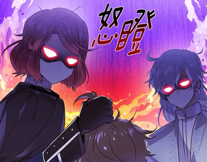 《被反派识破了身份》第119话 魔物入侵图143