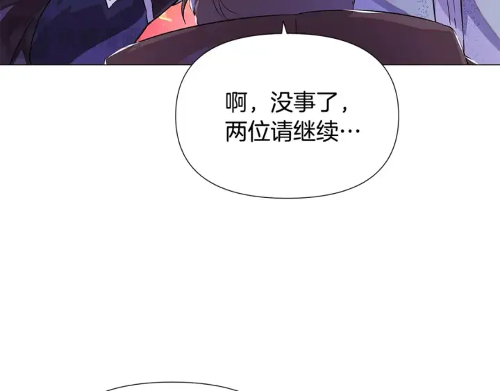 《被反派识破了身份》第119话 魔物入侵图144
