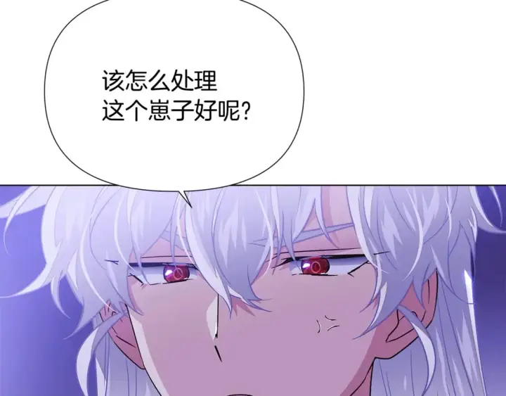 《被反派识破了身份》第119话 魔物入侵图145