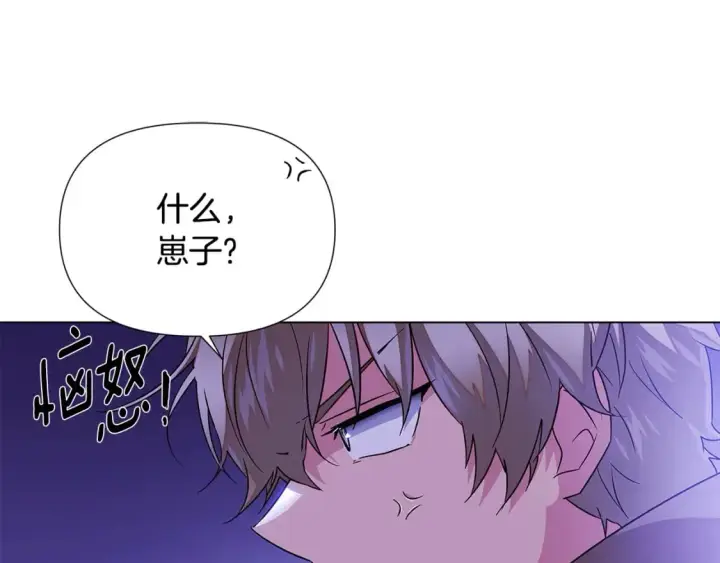 《被反派识破了身份》第119话 魔物入侵图147