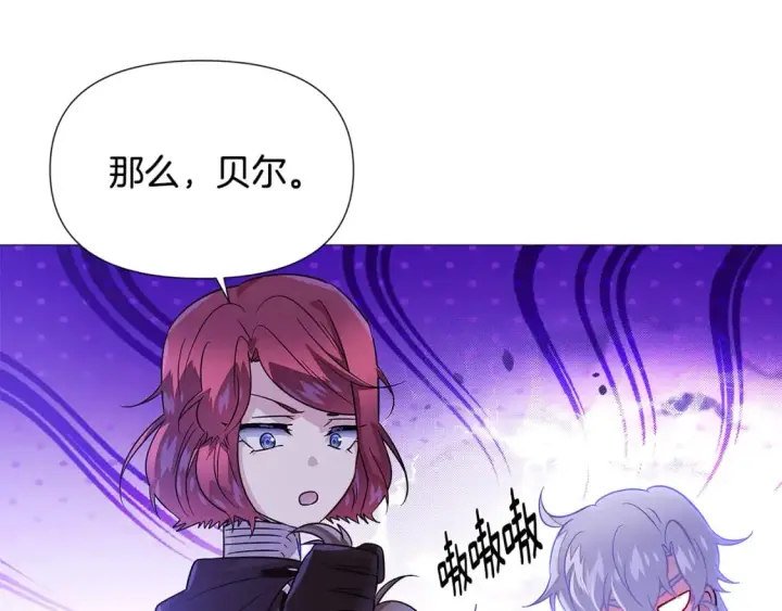 《被反派识破了身份》第119话 魔物入侵图149