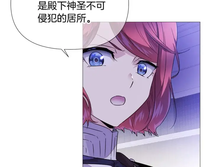 《被反派识破了身份》第119话 魔物入侵图152