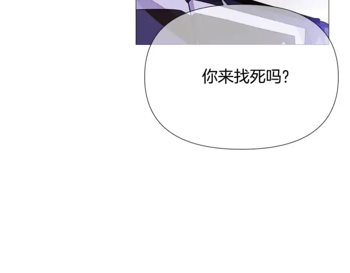 《被反派识破了身份》第119话 魔物入侵图153