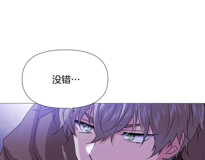 《被反派识破了身份》第119话 魔物入侵图154