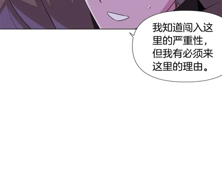《被反派识破了身份》第119话 魔物入侵图155