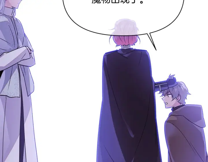 《被反派识破了身份》第119话 魔物入侵图157