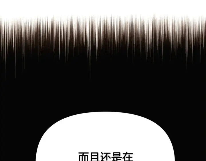 《被反派识破了身份》第119话 魔物入侵图159