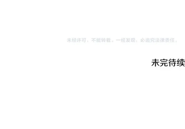 《被反派识破了身份》第119话 魔物入侵图162