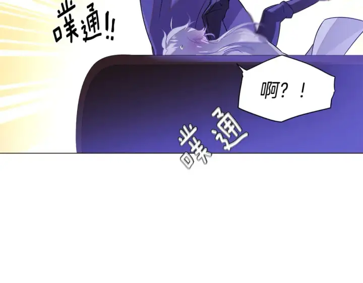《被反派识破了身份》第119话 魔物入侵图17