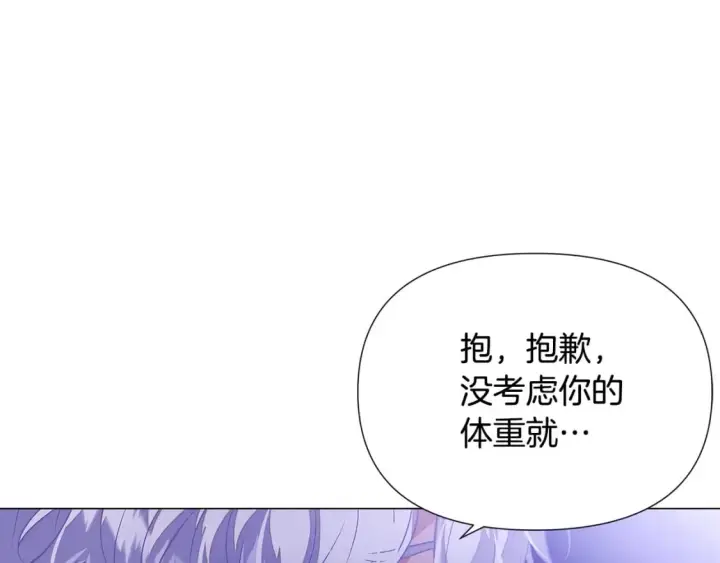 《被反派识破了身份》第119话 魔物入侵图19