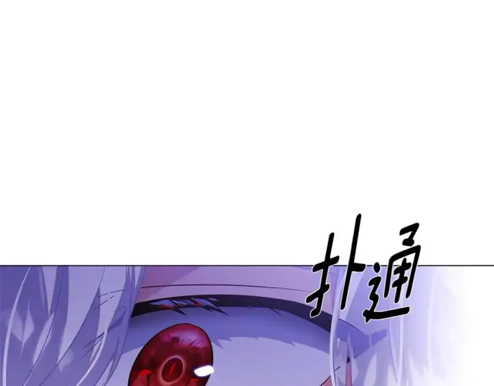 《被反派识破了身份》第119话 魔物入侵图22