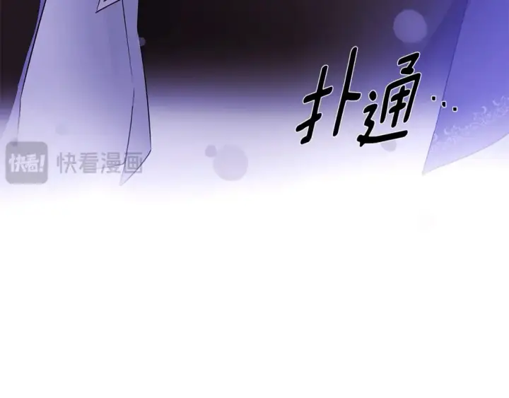 《被反派识破了身份》第119话 魔物入侵图26