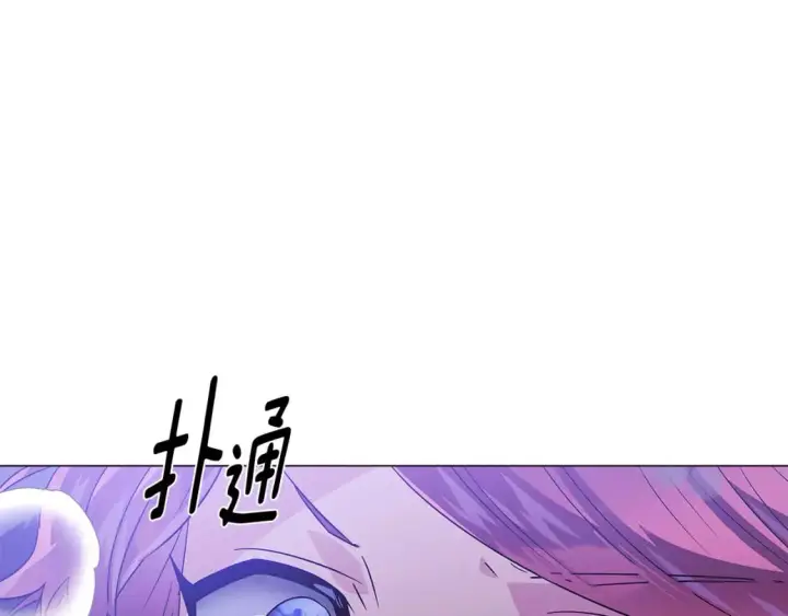 《被反派识破了身份》第119话 魔物入侵图29