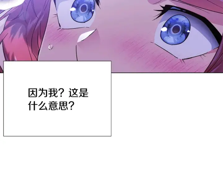 《被反派识破了身份》第119话 魔物入侵图30