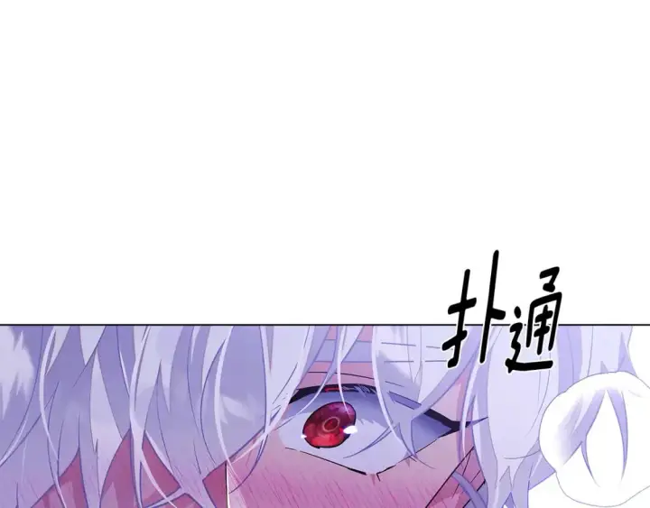 《被反派识破了身份》第119话 魔物入侵图31