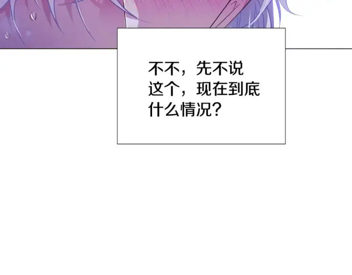 《被反派识破了身份》第119话 魔物入侵图32