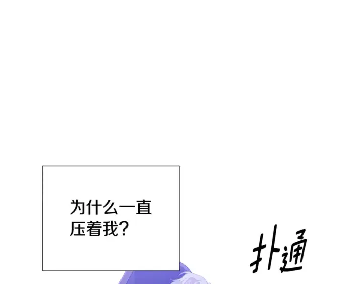 《被反派识破了身份》第119话 魔物入侵图33