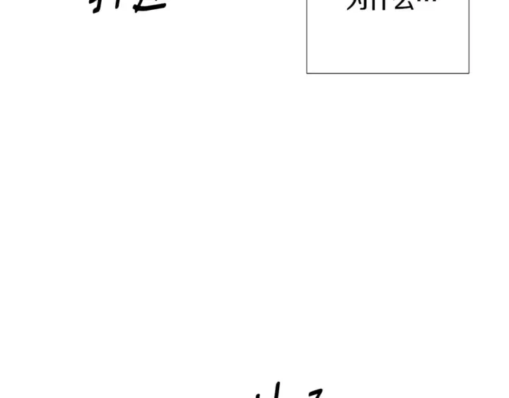 《被反派识破了身份》第119话 魔物入侵图35
