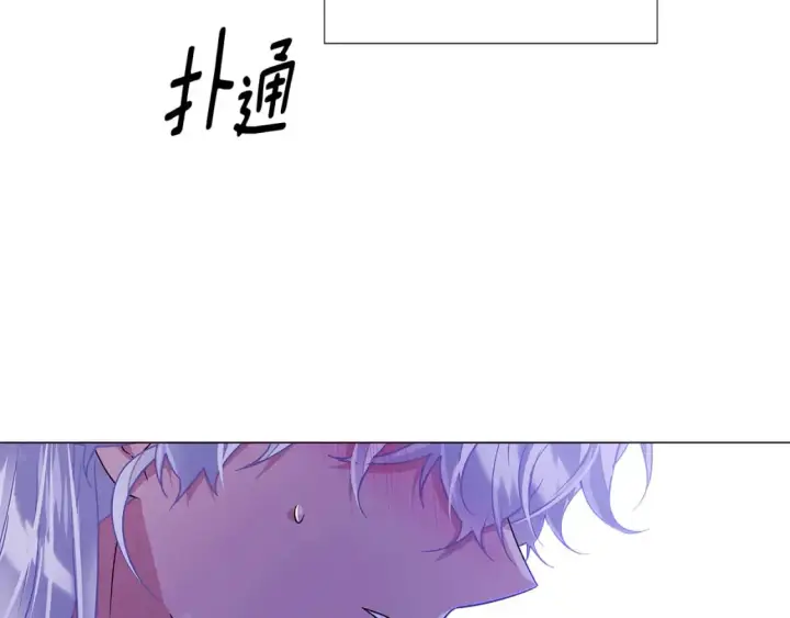 《被反派识破了身份》第119话 魔物入侵图37